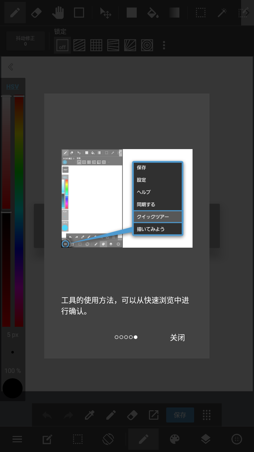 MediBang paint下载中文版最新版2022