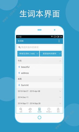 欧路英语词典app官方版