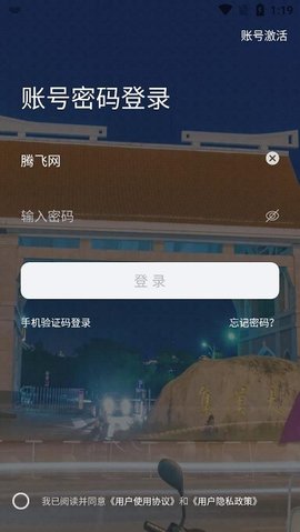 i集大最新版