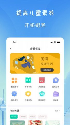 小树葱葱app安卓版