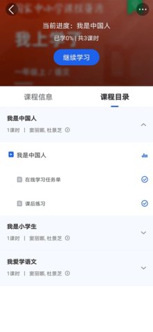 国家中小学智慧教育平台手机版