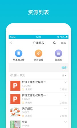 云班课2022最新版
