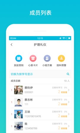 云班课2022最新版