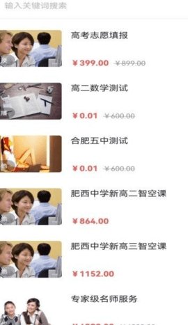 智学空课app手机版
