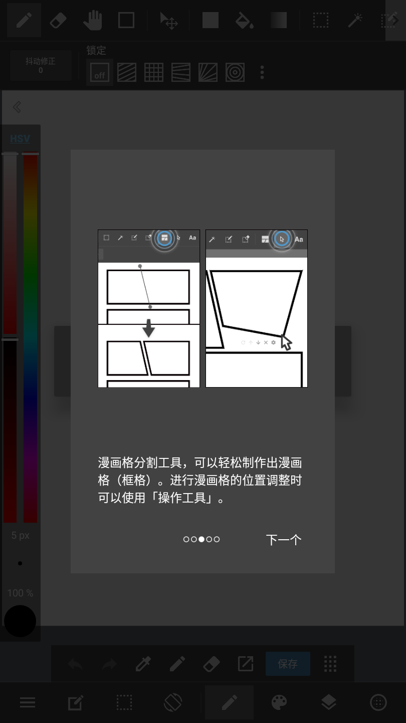 MediBang paint下载中文版最新版2022
