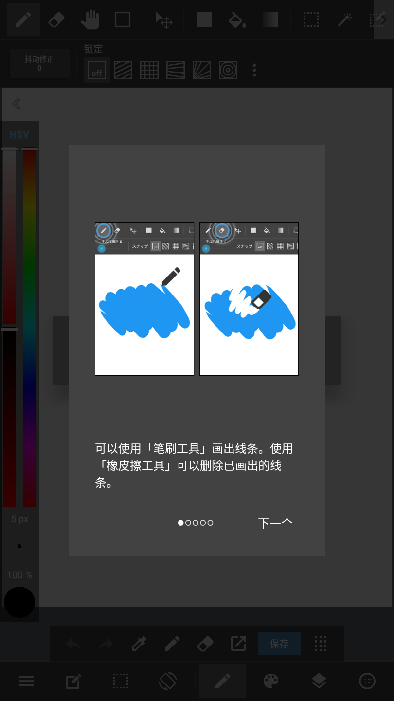 MediBang paint下载中文版最新版2022