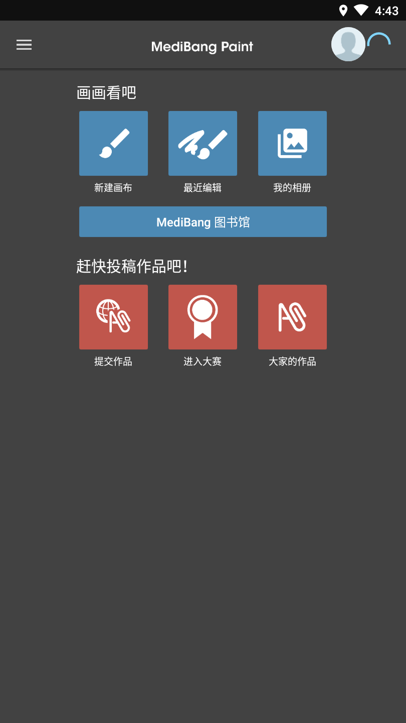 MediBang paint下载中文版最新版2022
