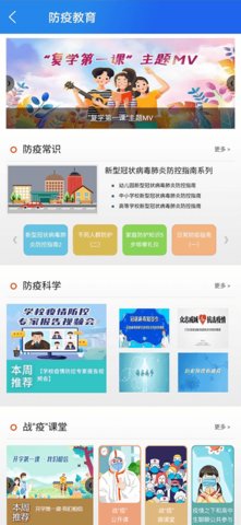 国家中小学智慧教育平台手机版