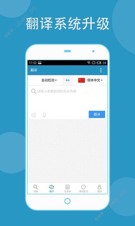 欧路英语词典app官方版