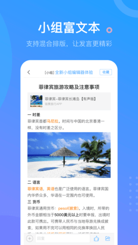 超星尔雅安卓版