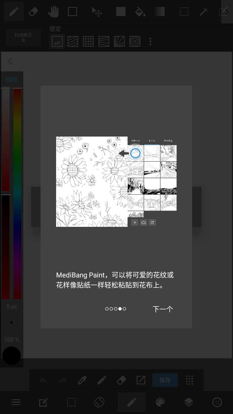 MediBang paint下载中文版最新版2022