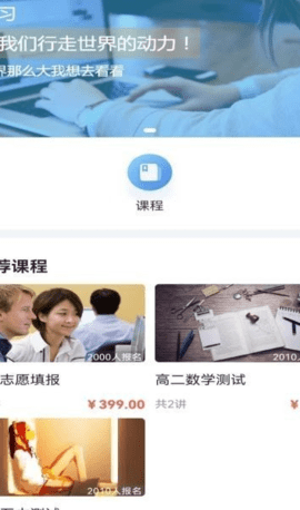 智学空课app手机版
