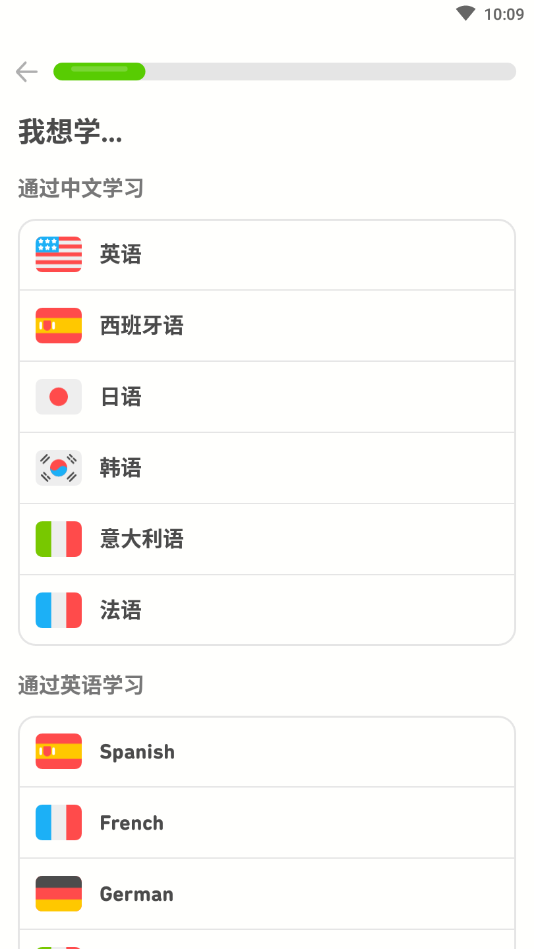 多邻国破解版最新2022