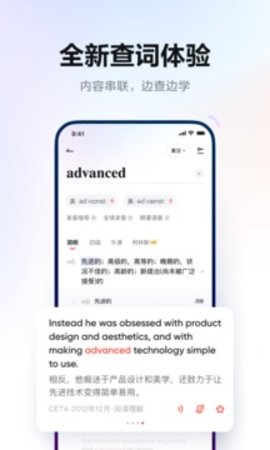 网易有道词典2022最新版