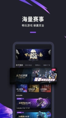 星火电竞手机官网版