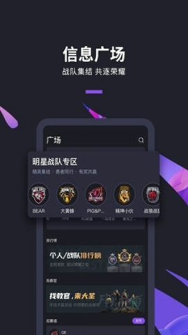星火电竞手机官网版