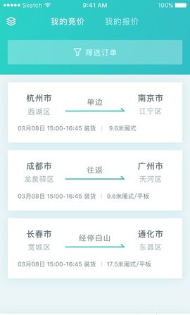 百世快运最新版