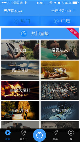 极路客app官网版