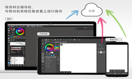 medibangpaint官方正版
