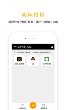 任我行虚拟位置最新版