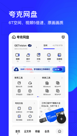 夸克浏览器旧版