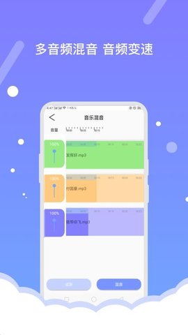 音频编辑助手