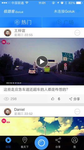 极路客app官网版