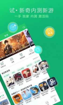 好游快报游戏盒安卓版