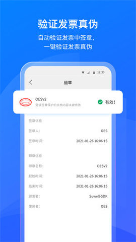 ofd阅读器app官方手机版