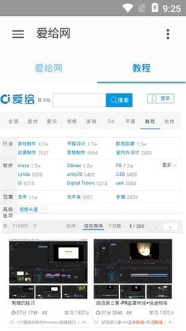 爱给网免费版