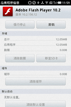 flash播放器最新免费版