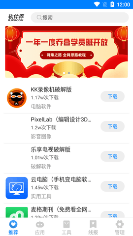 小葵软件库最新版