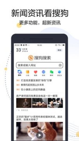 搜狗搜索4.9.0.1版本