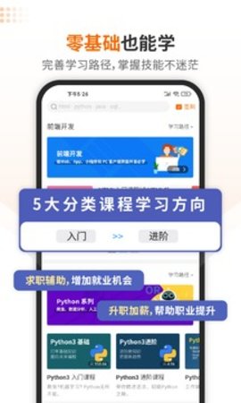 编程狮手机版免费版