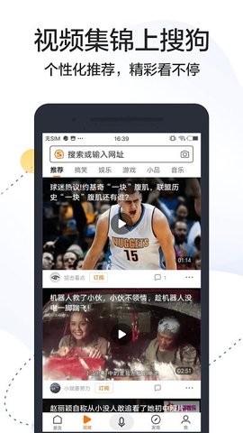 搜狗搜索2019旧版本