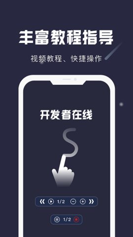小触控官网版