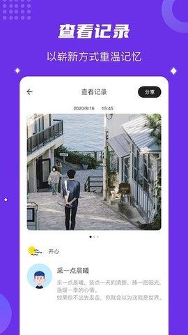 时间块官方免费版