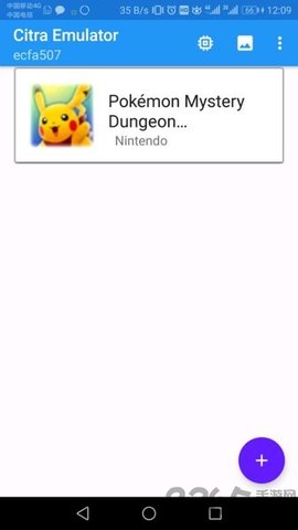 citra3ds模拟器手机版