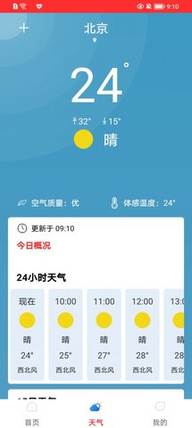 极速杀毒清理免费版