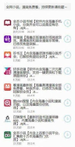鬼鬼软件库手机版