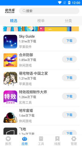 小葵软件库最新版