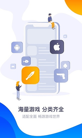 360手机游戏大厅官网版