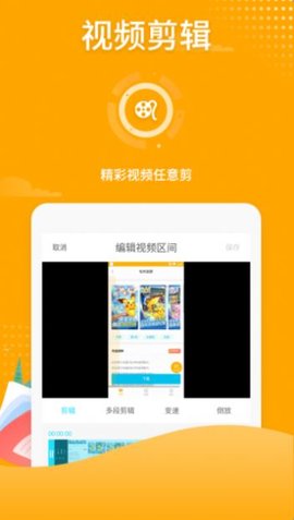 高清游戏录屏免费版