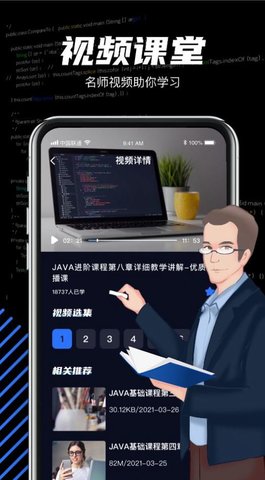 java编程app官网版