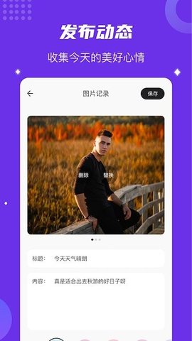 时间块官方免费版