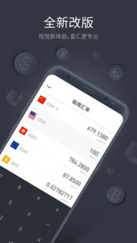 极简汇率官网版最新版