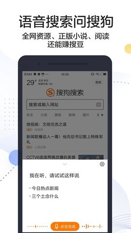 搜狗搜索2019旧版本