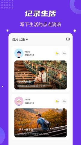 时间块官方免费版