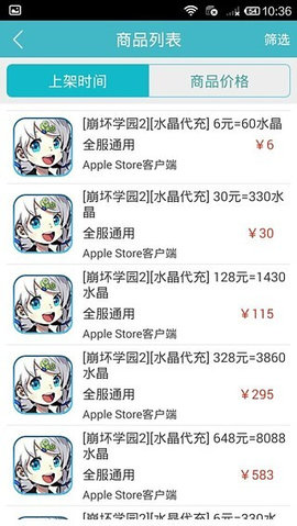 3yx游戏交易平台手机版最新版