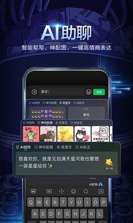 百度输入法定制版